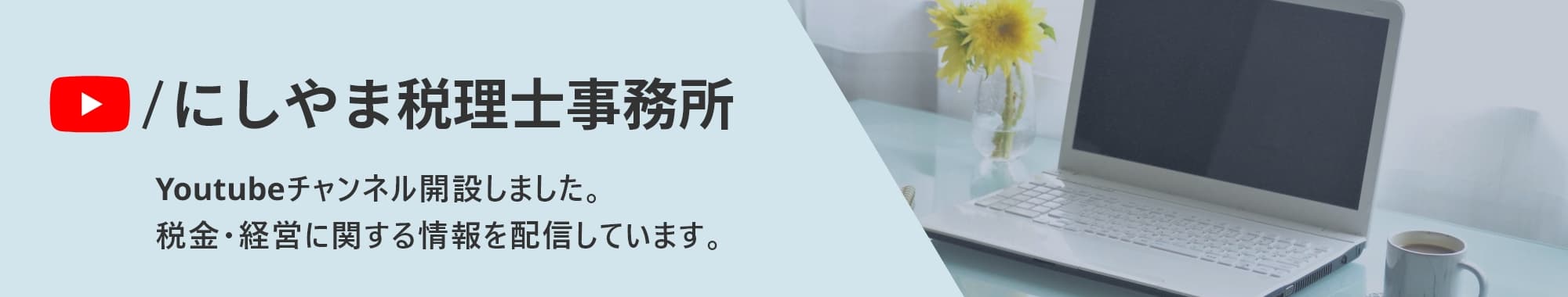 Youtubeチャンネル