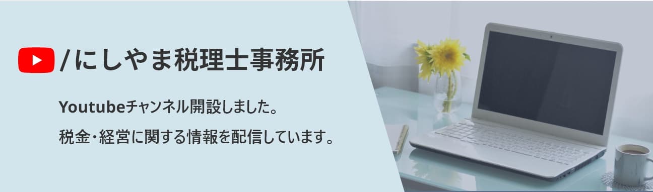 Youtubeチャンネル